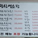 가마솥 염소탕 이미지