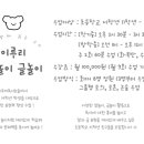 이루리독서논술학원