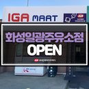 일광주유소 이미지