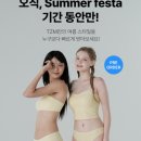 속옷세일
