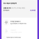 차란 - 잡화 판매 이용 후기