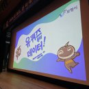 몰입감 최고! 전 직원이 참여하는 스마트 리모컨 골든벨 진행 후기
