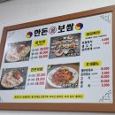 한돈보쌈