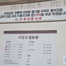 서울집설농탕 | 봉담 서울집설농탕 내돈내산♡
