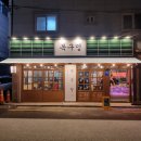 [김해맛집] 이게 진짜 삼겹살과 목살! 목구멍 진영점 솔직후기