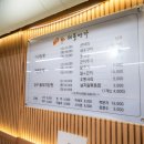 명가아구해물찜 - 미추홀구 미추로36번길 57 | 명가아구해물찜
