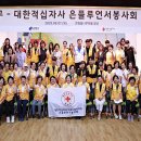 대한적십자사 서울지사, 자립준비청년 모인 은플루언서봉사회 결성 이미지