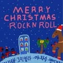 Merry Christmas Rock N Roll 1224 Sat 7pm @부산 오방가르드 이미지