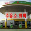 옥봉주유소 네이버블로그