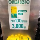 대소약국 | 메가팩토리 약국 비타민 영양제 시중보다 저렴한 가격 알아보기 (주차는 당분간 공영에..)