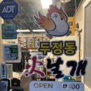 두정동화날개 이미지