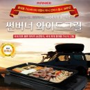 [라니 요리교실] 라니 "썬버너 와이드그릴" 로 만든 미니 떡갈비 버거와 크레이프, 그리고 삽겹살...