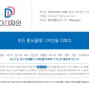 다디자인 - 청주시 상당구 용정로8번길 2 | 다디자인