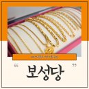 보성당 - 영주시 | 보성당