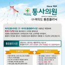 여의도통사의원 이미지