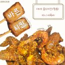 <바른치킨 김포 장기점-대세골드 윙봉, 미니 어묵바>배달 맛집, 아이 입맛 저격
