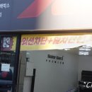세븐출장세차