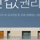 월간상사공인중개사사무소 이미지