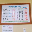 고향흑염소마을