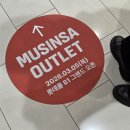 정촌아울렛1(좌측) | 무신사 아울렛 방문 후기 | 입점 브랜드 위치표, 평일 분위기