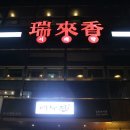 신반포주유소 이미지
