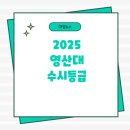 영산대학교 기숙사 이미지