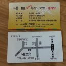왕추어탕