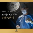 남성수술후기 속 임상 데이터와 지표의 중요성