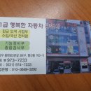 현천동자동차공업사 이미지