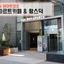 엔바이콘왕스덕