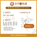 수지항외과의원 이미지