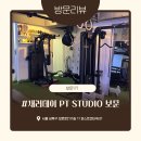 새러데이 PT STUDIO 이미지