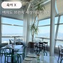 여의도 브런치 50층 뷰맛집 세상의모든아침 내돈내산 후기