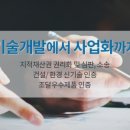 지본특허법률사무소