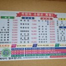 류정수옛날손짜장 이미지