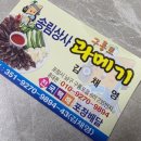 송림수산 이미지