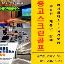 영월골프연습장 이미지