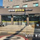 감사한한식뷔페 네이버블로그