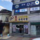 원평소머리국밥