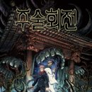 일본 애니메이션] 주술회전 1기 - 파트1, 파트2 줄거리 결말 후기 추천