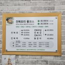 남중로 | 울산 전복 맛집 | 완도참전복 - 전복 코스요리(대) 솔직 방문후기 모임장소로 추천