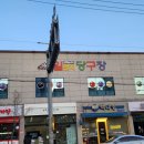 일번지 당구장 이미지