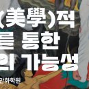 해운대 애니포스 만화학원 입시설명회 이미지