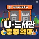 별밭 작은도서관 | 📚용산구 U-도서관📚