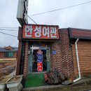 한성여관 이미지