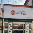 평화국밥