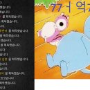 바르아1(대나무숲)바르아2(전설) 만쉐 77ㅓ억77ㅓ억 이미지