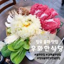 우화한식당 장유율하맛집점 | 김해 율하 맛집 한우소고기 전골이 유명한 우화한식당 장유율하맛집점 방문 후기