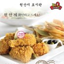 비비큐치킨앤비어칠암점