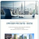 창성종합건설(주) 이미지